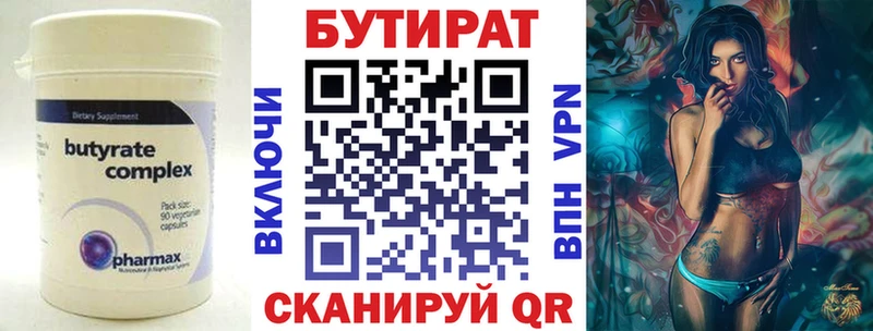 Бутират 99%  что такое наркотик  Иркутск 