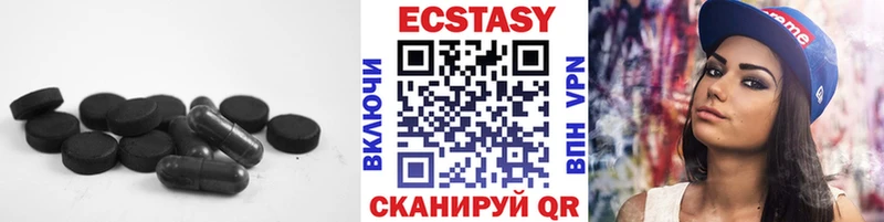 Ecstasy 250 мг  Иркутск 