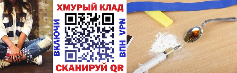 где найти   Иркутск  Героин гречка 