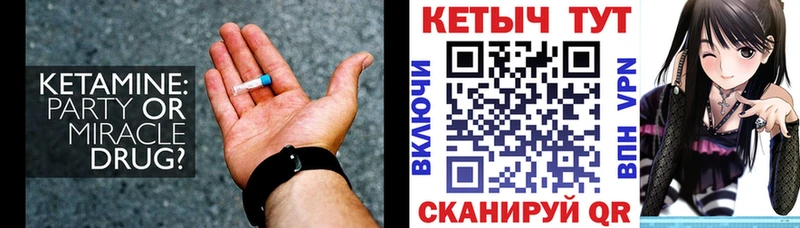 закладки  гидра tor  Кетамин VHQ  Иркутск 