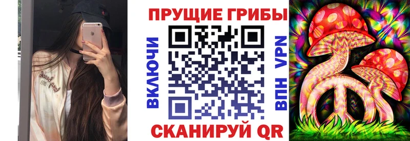 Псилоцибиновые грибы прущие грибы  Иркутск 